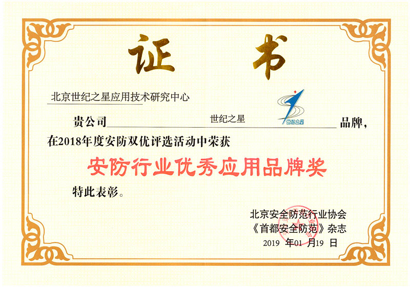 获奖