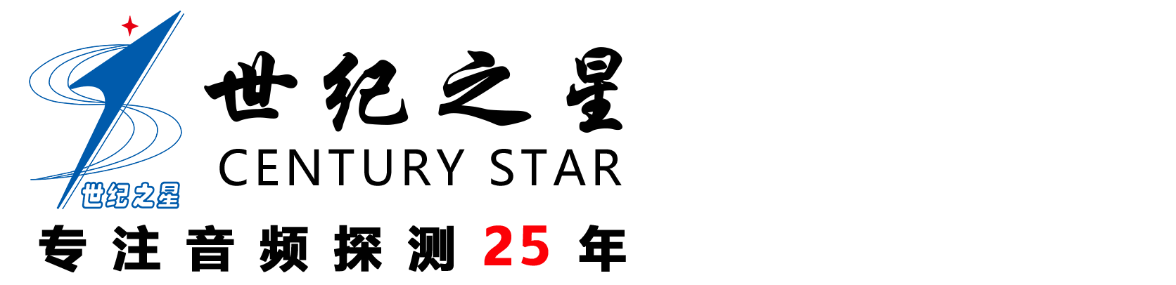 北京世纪之星应用技术研究中心